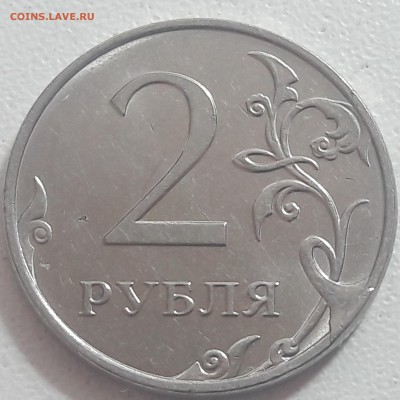 Три монеты скол штемпеля до 18.05.2019 года. - 20190516_152855