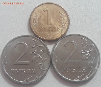Три монеты скол штемпеля до 18.05.2019 года. - 20190516_152808
