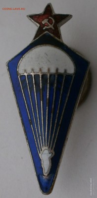 Парашютист. 1936 - 37