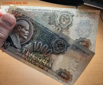 1000 руб 1991 и 1992 до 22 мая - бона 1000 91 92 2 3
