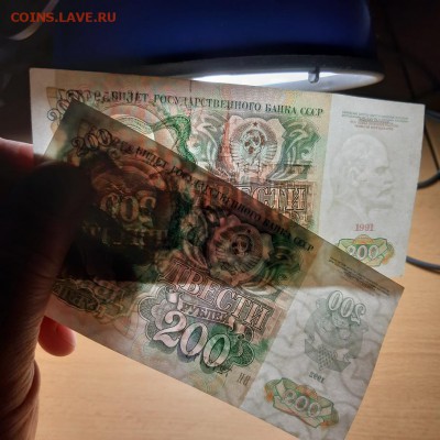 200 руб 1991 и 1992 г до 22 мая - бона 200 91 92 1 3