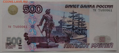 500 руб. 1997 мод. 2001 до 22:00  20.05.19 понедельник - IMG_20190516_185100