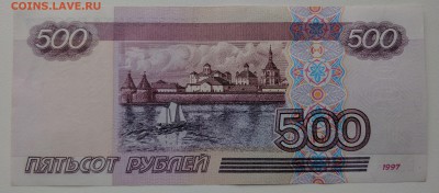 500 руб. 1997 мод. 2001 до 22:00  20.05.19 понедельник - IMG_20190516_185116