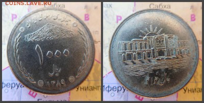 Иран 1000 риалов, 1389 (2010) - 5