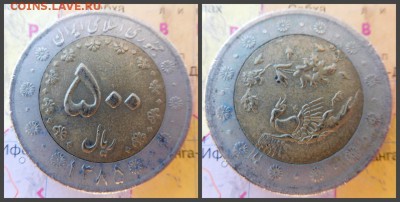 Иран 500 риалов, 1385 (2006) БИМ - 6