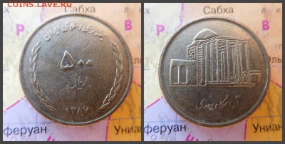 Иран 500 риалов, 1387 (2008) - 9