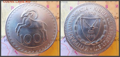 Кипр 100 милей, 1978 - 10