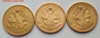 10 Рублей 1900, 1901, 1902 на оценку - IMG_20190516_195107