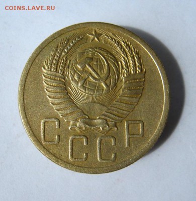 5 копеек 1952 г. до 20.05  в 21-00. - IMG_4001.JPG