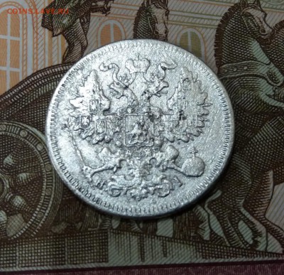 20 копеек 1871 С.П.Б. Н I до 19.05.2019 22:00 МСК - 20190516_225742