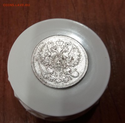 20 копеек 1871 С.П.Б. Н I до 19.05.2019 22:00 МСК - 20190516_225838