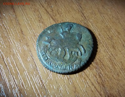 Полушка 1768 Е.М. до 19.05.2019 22:00 МСК - 20190516_231352