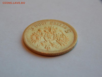 5 рублей 1900 г. «большая голова», до 21:00 22.05. - F63B768E-29E1-4AEC-95C0-58D001BB4E33