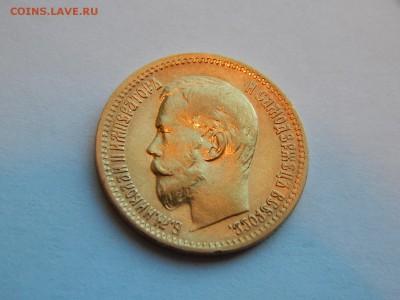 5 рублей 1900 г. «большая голова», до 21:00 22.05. - 520E94A8-519B-47D0-BBDF-E5AE4B6EDCB4