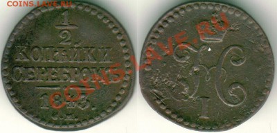 2 коп 1843 см - до 21-00мск 28.06 - d-1843sm