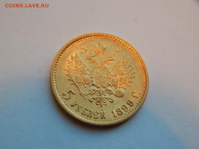 5 рублей 1899 ФЗ до 21:00 22.05 - 78E19240-BFB3-44CA-8CE9-DB692E43C6E8