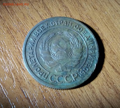 2 копейки 1924 г до 19.05.2019 22:00 МСК - 20190516_232715