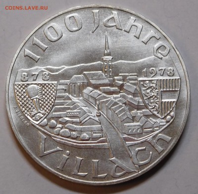 100 шил. Австрии 1978 1100 лет городу Филлах UNC до 22.05.19 - Филлах (1).JPG