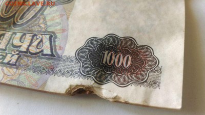 Купюры 1000р.-92 из закладки с дефектами на инострань мелкую - IMAG2656