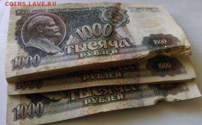 Купюры 1000р.-92 из закладки с дефектами на инострань мелкую - IMAG2652