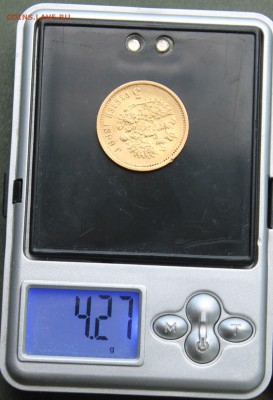5 рублей 1899 год. - IMG_0655.JPG