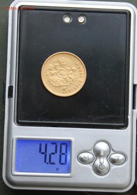 5 рублей 1899 год. - IMG_0675.JPG