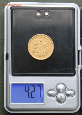 5 рублей 1898 год. - IMG_0700.JPG