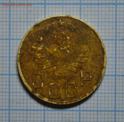 5 копеек 1937 год - 4