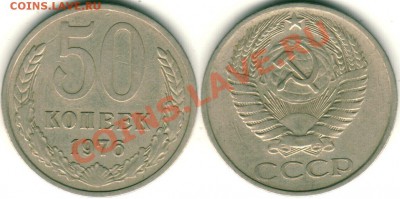 50 коп 1976 - до 21-00мск 28.06 - 50k-1976