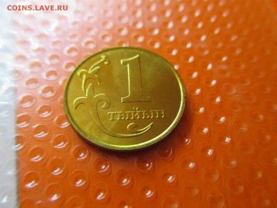 Киргизия 1 тыйын 2008 UNC из запайки до 23.05.19 22:00 - IMG_1640.JPG
