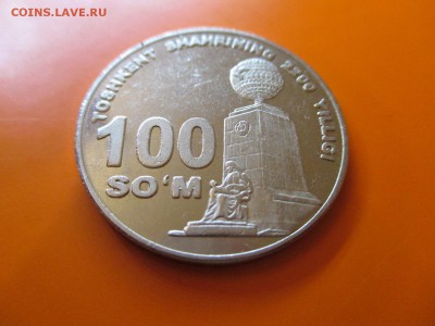 Узбекистан 100 сум 2009 монумент перв. выпуск до 23.05 22:00 - IMG_1647.JPG