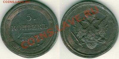 5 коп 1807 ем - до 21-00мск 28.06 - 5k-1807em
