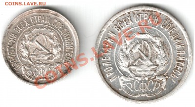 10, 20 копеек 1923г - 10,20 копеек 1923г