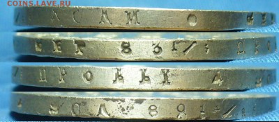 Рубли 1817,18,43,54 годов - P1510185.JPG