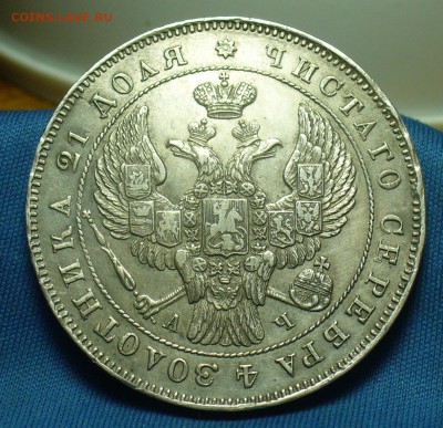 Рубли 1817,18,43,54 годов - P1510184.JPG