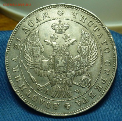Рубли 1817,18,43,54 годов - P1510183.JPG