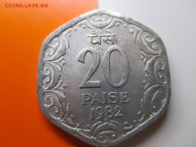 Индия 20 пайс 1982, Al, шестиугольник. до 23.05.19 22:00 - IMG_1885.JPG