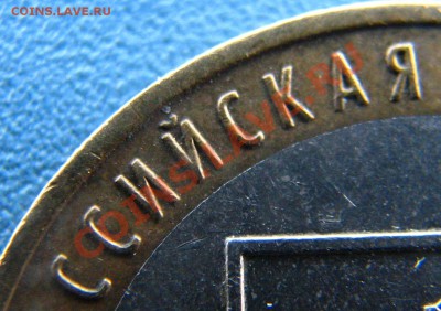 10 руб Тверская, 1.1 или 1.2? Подскажите! - IMG_6518
