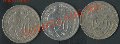 20 коп.1931-33г до 29.06.2011г 21.30мск - img819