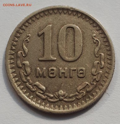 10 мунгу 1945 МНР до 23.05.19 в 22.00мск - 20190517_065604