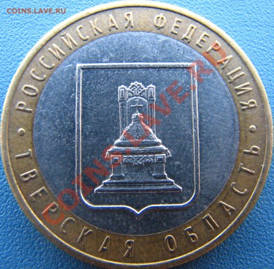 10 руб Тверская, 1.1 или 1.2? Подскажите! - IMG_6517