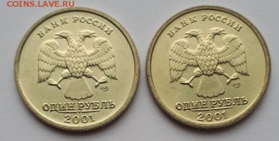 1 рубль 2001 СНГ ( мешковые) 2шт. до 23.05.19 в 22.00мск - 20190323_202857-825x416