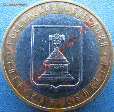 10 руб Тверская, 1.1 или 1.2? Подскажите! - IMG_6515