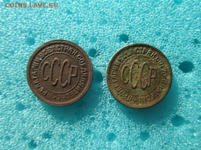 Пол копейки 1925,1927г. до 20.05.19г. 22:00 по Москве. - пол2.JPG