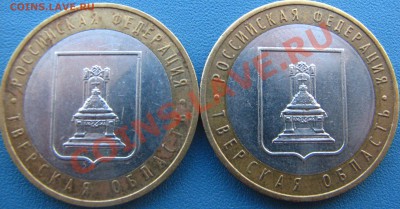 10 руб Тверская, 1.1 или 1.2? Подскажите! - IMG_6514
