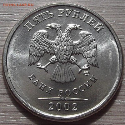 5 рублей 2002 года спмд до 19 мая - red17893.JPG