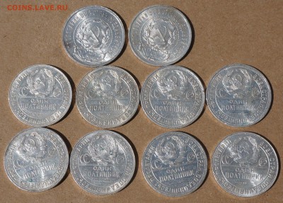 10 кладовых полтинников 1922-1924 до 18.05.19, 22.00 мск - DSC00168.JPG