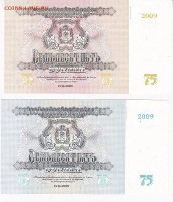 набор бон 2010г 75 лет Красноярского края БЛИЦ 23.05 в 22:00 - я_0010