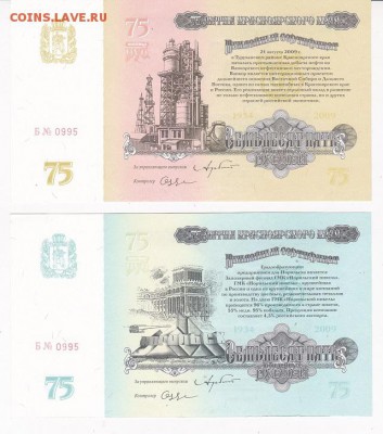 набор бон 2010г 75 лет Красноярского края БЛИЦ 23.05 в 22:00 - я_0009