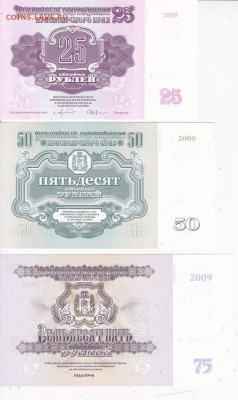 набор бон 2010г 75 лет Красноярского края БЛИЦ 23.05 в 22:00 - я_0008